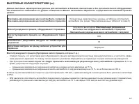 Страница 206