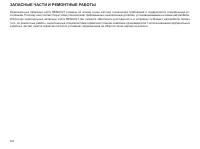 Страница 207