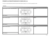Страница 216