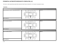 Страница 217