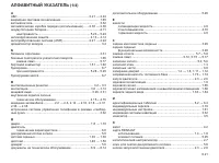 Страница 219