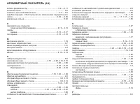 Страница 220