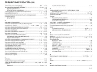 Страница 221