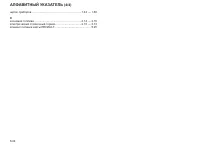 Страница 222