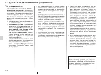 Страница 100