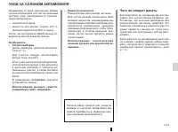 Страница 101