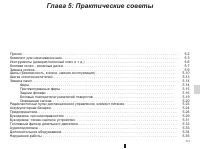 Страница 103