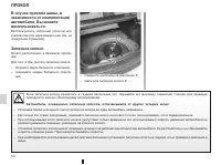 Страница 104