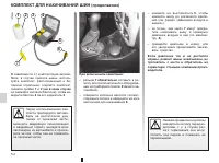 Страница 106