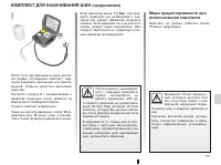 Страница 107