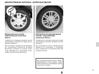 Страница 109