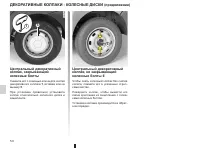 Страница 110