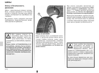 Страница 112