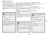 Страница 113