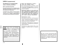 Страница 114