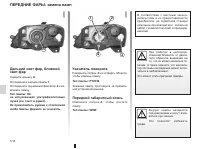 Страница 116