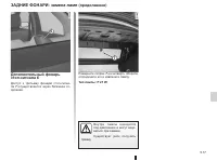 Страница 119