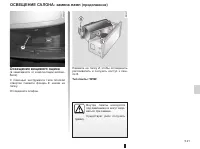 Страница 123