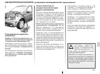 Страница 127