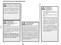 Страница 136