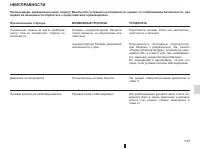 Страница 137