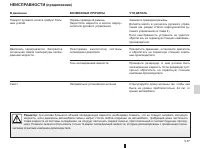 Страница 139
