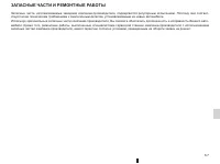 Страница 147