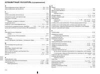 Страница 150