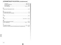 Страница 152