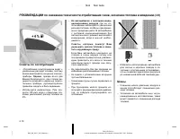 Страница 101