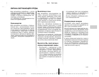 Страница 102