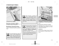 Страница 104