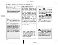 Страница 105