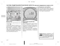 Страница 109