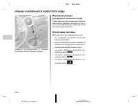 Страница 119