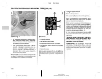 Страница 121