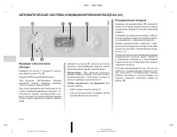 Страница 138