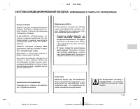 Страница 139