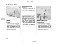 Страница 142