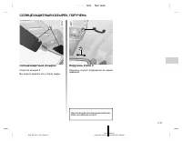 Страница 143