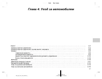 Страница 156