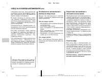 Страница 169