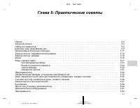 Страница 172