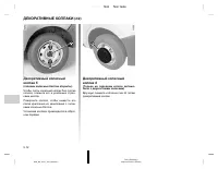 Страница 183