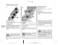 Страница 193