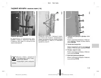 Страница 196