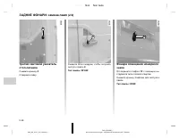 Страница 197