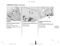 Страница 198