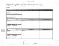 Страница 228