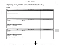 Страница 229